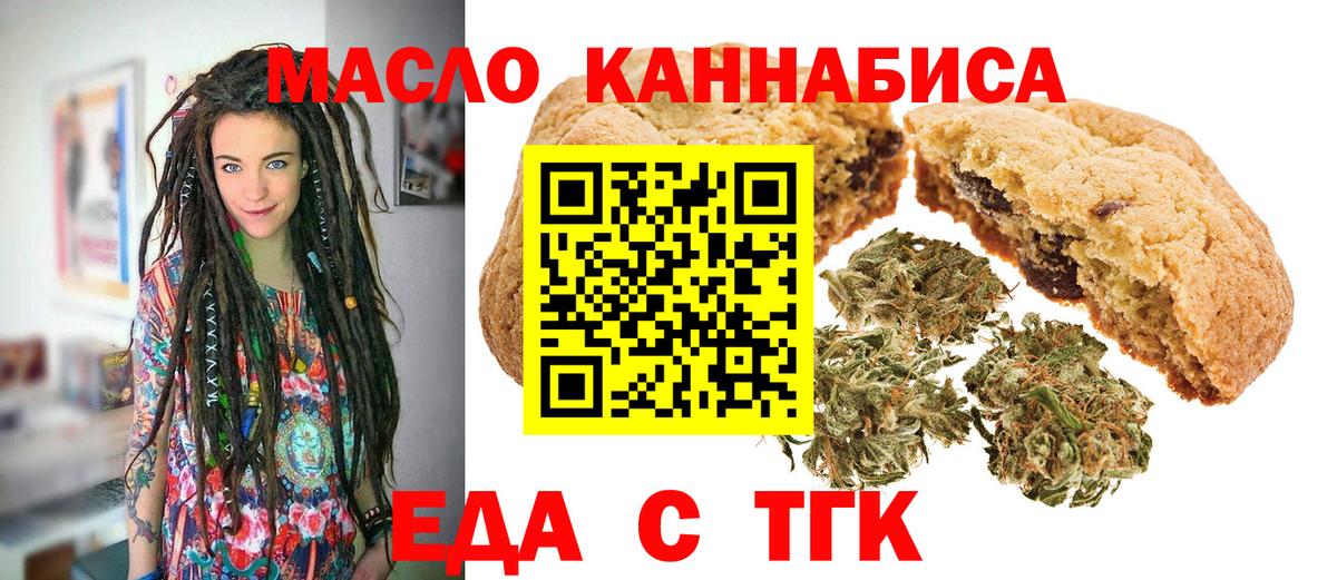 Менделеевск  Cannafood марихуана  Вход с VPN 