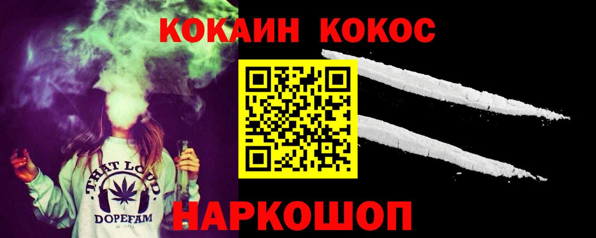 Менделеевск  Cocaine Перу  Вход с VPN  КОКАИН  Кокаин Эквадор 