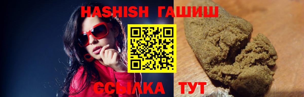 Гашиш гарик Менделеевск