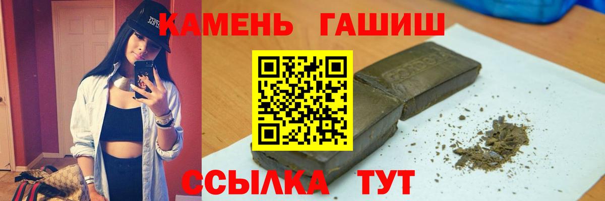 Гашиш VHQ  ГАШИШ Premium  ГАШ  Менделеевск  Вход с VPN 