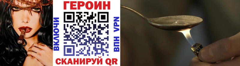 ГЕРОИН белый  МЕГА маркетплейс  Менделеевск 
