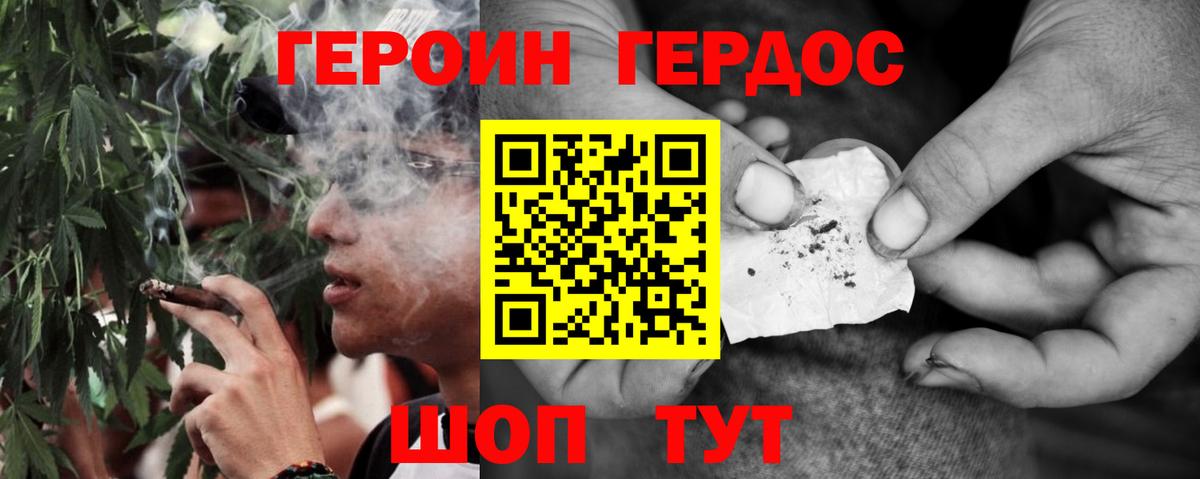 Героин белый  Вход с VPN  Менделеевск 