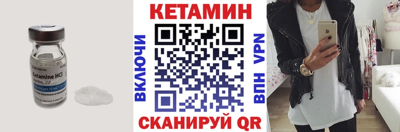 darknet наркотические препараты  наркота  Менделеевск  Кетамин VHQ 