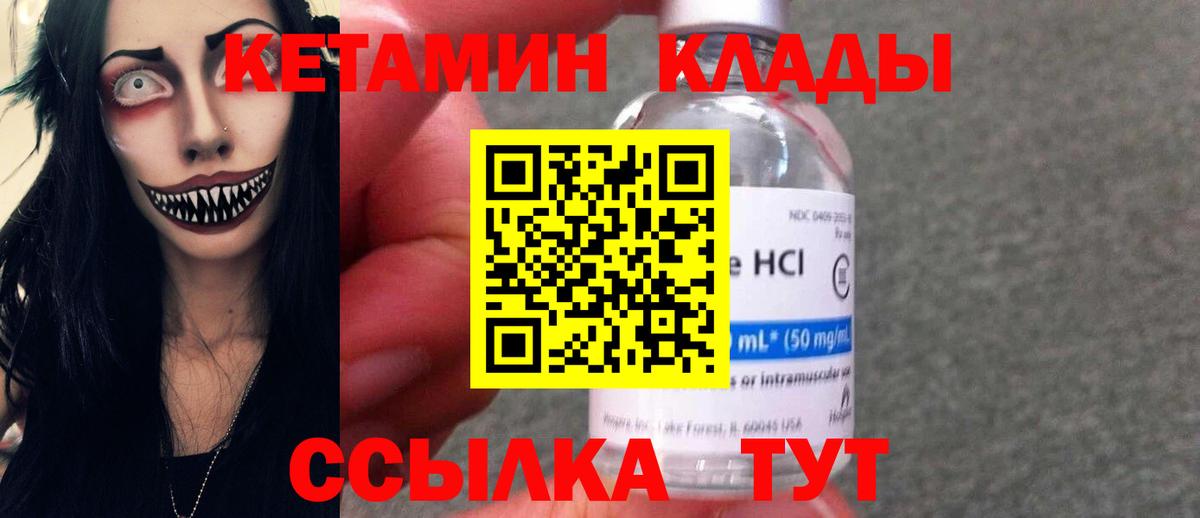кракен зеркало  Кетамин VHQ  Вход с VPN  Кетамин ketamine  Менделеевск 