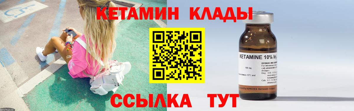 Кетамин ketamine Менделеевск