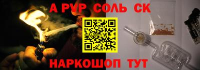 ALPHA PVP Гусев