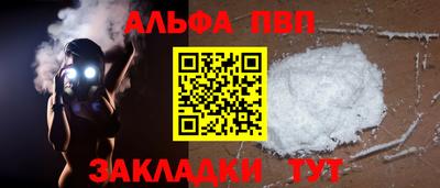 Альфа ПВП Гусиноозёрск