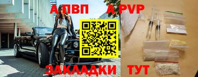 ALPHA PVP Гусев