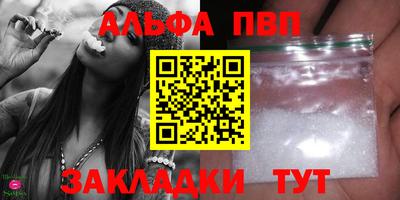 ALPHA PVP Гусев