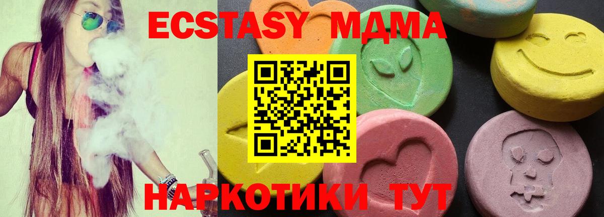 МДМА VHQ Менделеевск