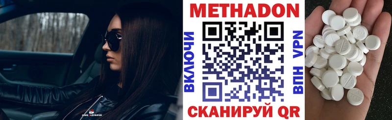 Метадон кристалл  Менделеевск 
