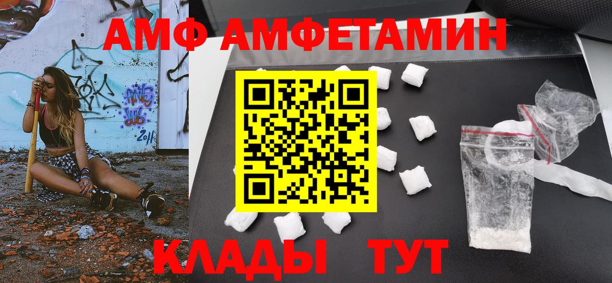 Метамфетамин пудра  Вход с VPN  Менделеевск 