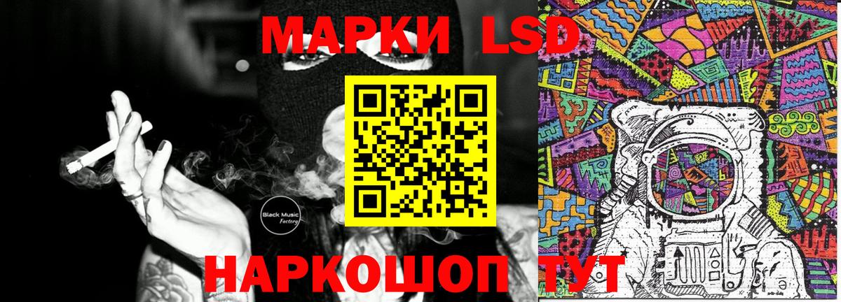 Наркотические марки 1,5мг Менделеевск