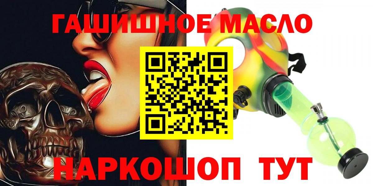 Дистиллят ТГК жижа  ОМГ ОМГ маркетплейс  Вход с VPN  хочу наркоту  Менделеевск  ТГК Wax 