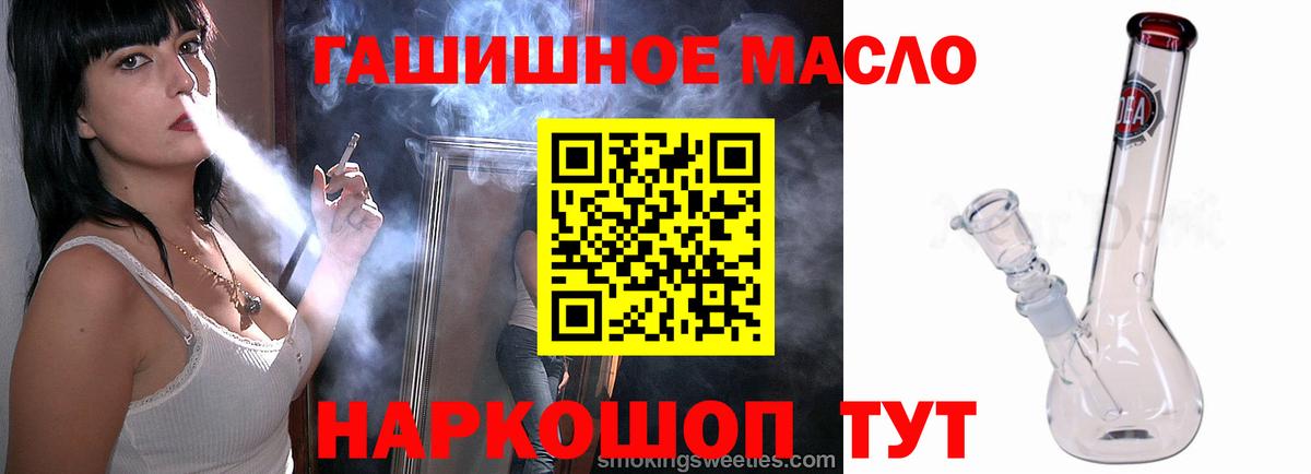 Дистиллят ТГК THC oil Менделеевск